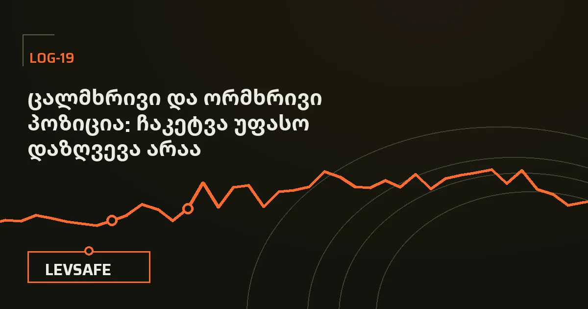 ილუსტრაცია: ორი თოკი ერთსა და იმავე ღუზას საპირისპირო მხრიდან ჭიმავს, ადამიანი კი ადგილიდან არ იძვრის